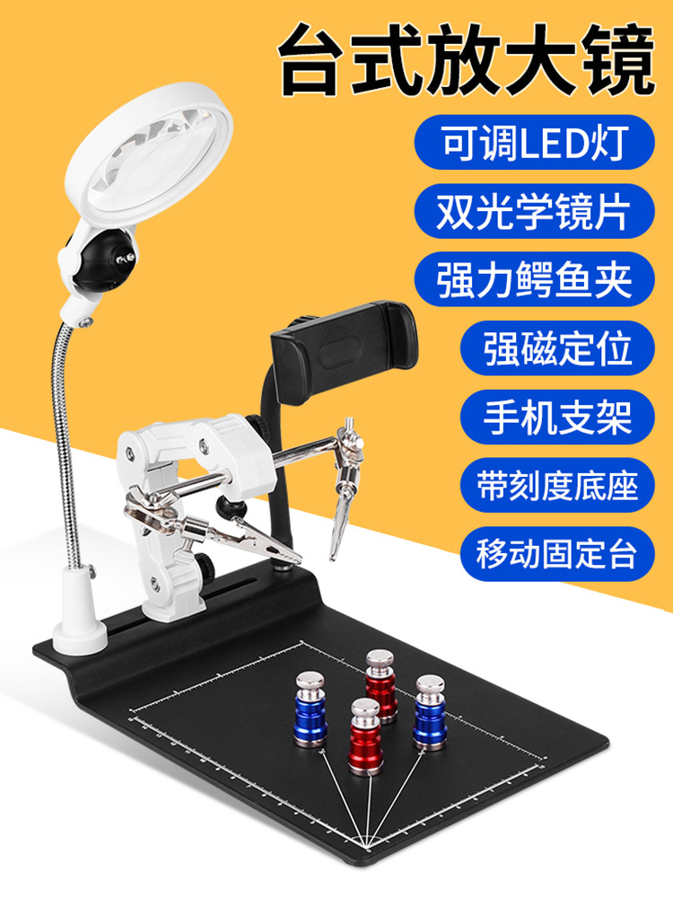 Luxian accesorio de soldadura multifuncional reparación de placa base de teléfono móvil accesorio magnético fuerte de pcb fijo con clip de varilla universal