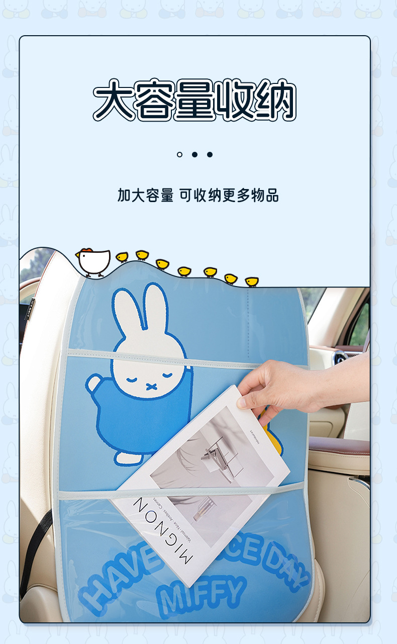 Genuine Miffy Car Anti-Kick Mat, Dirt-Resistant and Wear-Resistant Car Seat Back Protection Mat, Cartoon Car Rear Seat Anti-Dirt Mat