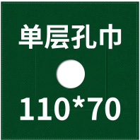 110*70cm 싱글 홀 타월