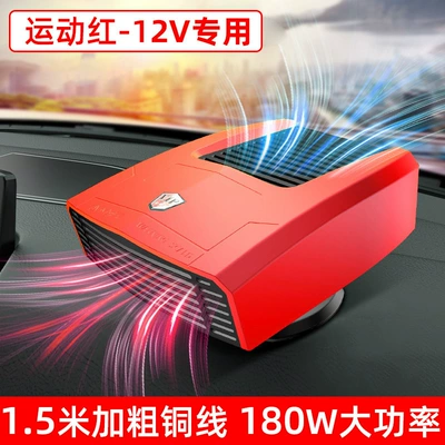 Winter Car Heater 12V24V Digər kiçik elektrik cihazlar - fl-001-red-12v