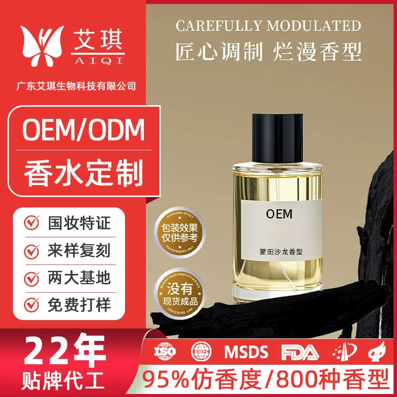 Индивидуальный парфюм OEM, ароматы для чайных и салонов, стойкие, 800 видов ароматов/образцов, имитация парфюмерии OEM