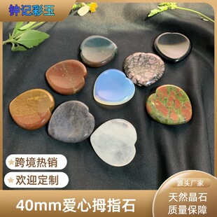 ����ˮ����ʯĴָʯ�������nʯ����ʯ����ʯ�≺ʯ����40x40x8mm