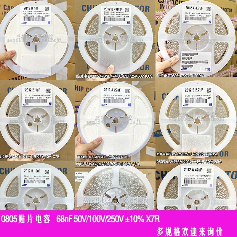 贴片电容 0805 68nF 50V/100V/250V ±10% X7R 683K 0.068uF 2012
