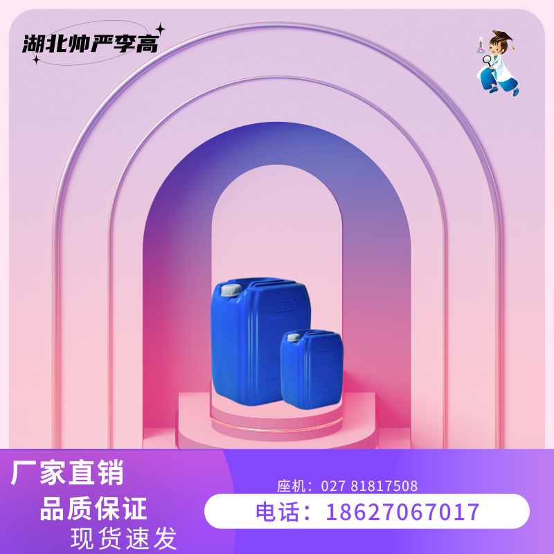 反式-1,4-环己二胺 2615-25-0 25克/瓶 99% 大货1吨