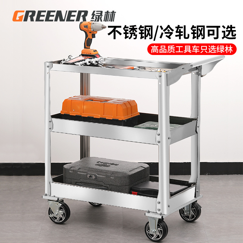 Green Forest herramienta coche Carro de acero inoxidable caja de herramientas de tres capas multifunción Rack auto reparación piezas de automóviles Coche