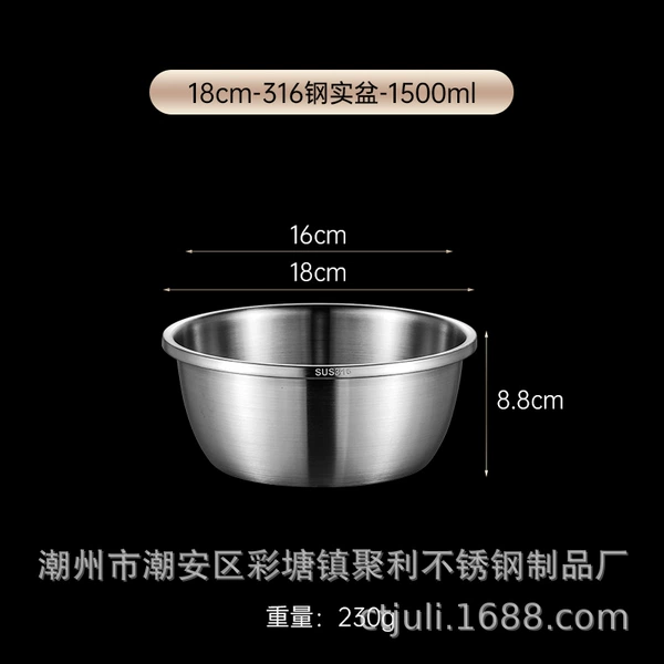 316 stainless steel solid basin 18CM