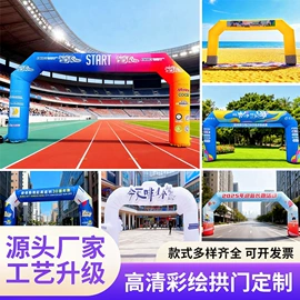 充气模型;婚礼拱形门;场地布置道具