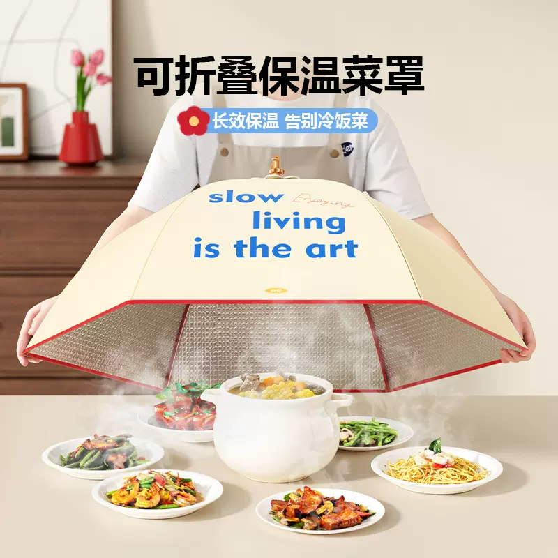 家用加厚持久饭菜罩保温可折叠悬挂收纳餐桌罩保温剩菜剩饭食物罩