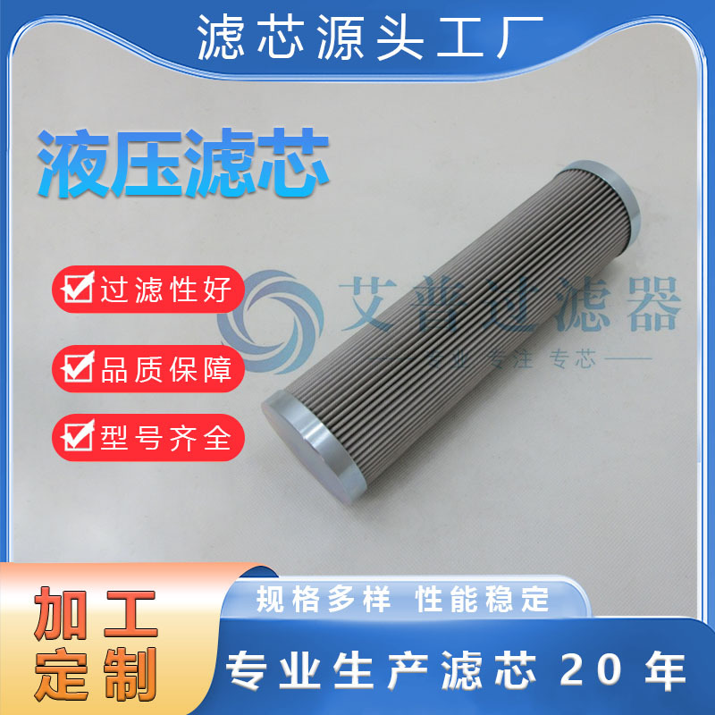APE现货批发液压折叠滤芯不锈钢液压滤芯油雾风电HP311-12-GE批发