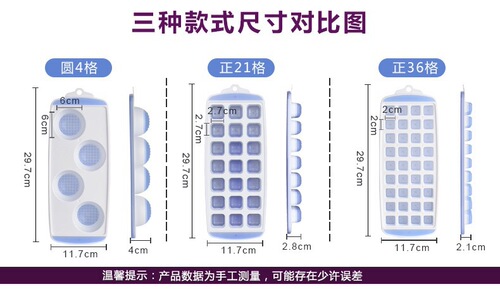 9WOR加厚96格大钻石冰格 冰块盒制冰块模具冻冰块 硅胶带盖制冰盒