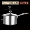 【316 Stainless Steel Stew】 20cm milk pot