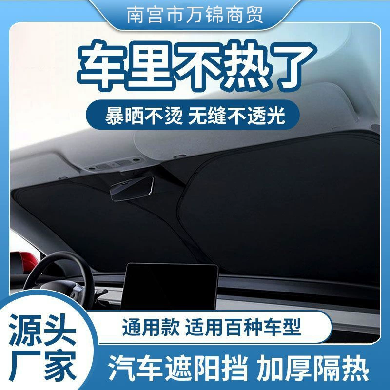 Серебряный солнцезащитный козырек с солнечным блоком