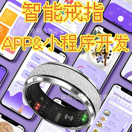 智能手环;智能跟踪器;儿童智能穿戴