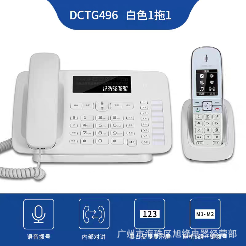 飞利浦(PHILIP)DCTG496电话机  无绳子母机电话 一键拨号免提通话