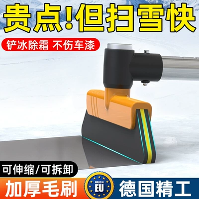 Car glass de-icing shovel car window special snow removal frost shovel snow winter snow removal tool artifact car