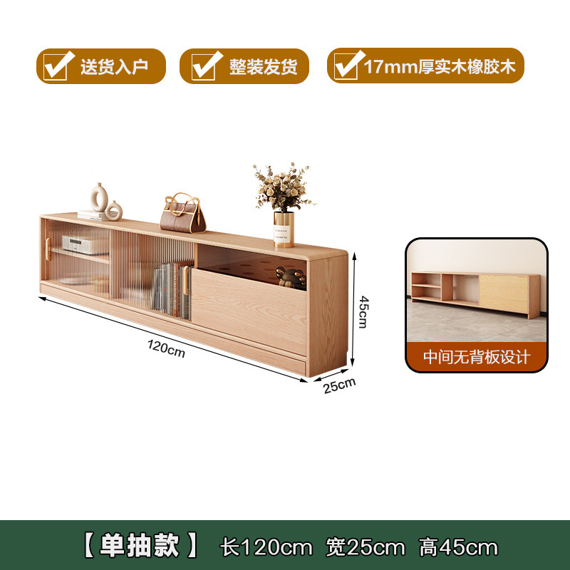 全实木电视机柜小户型原木奶油风超薄窄款落地客厅2025新款电视柜|undefined