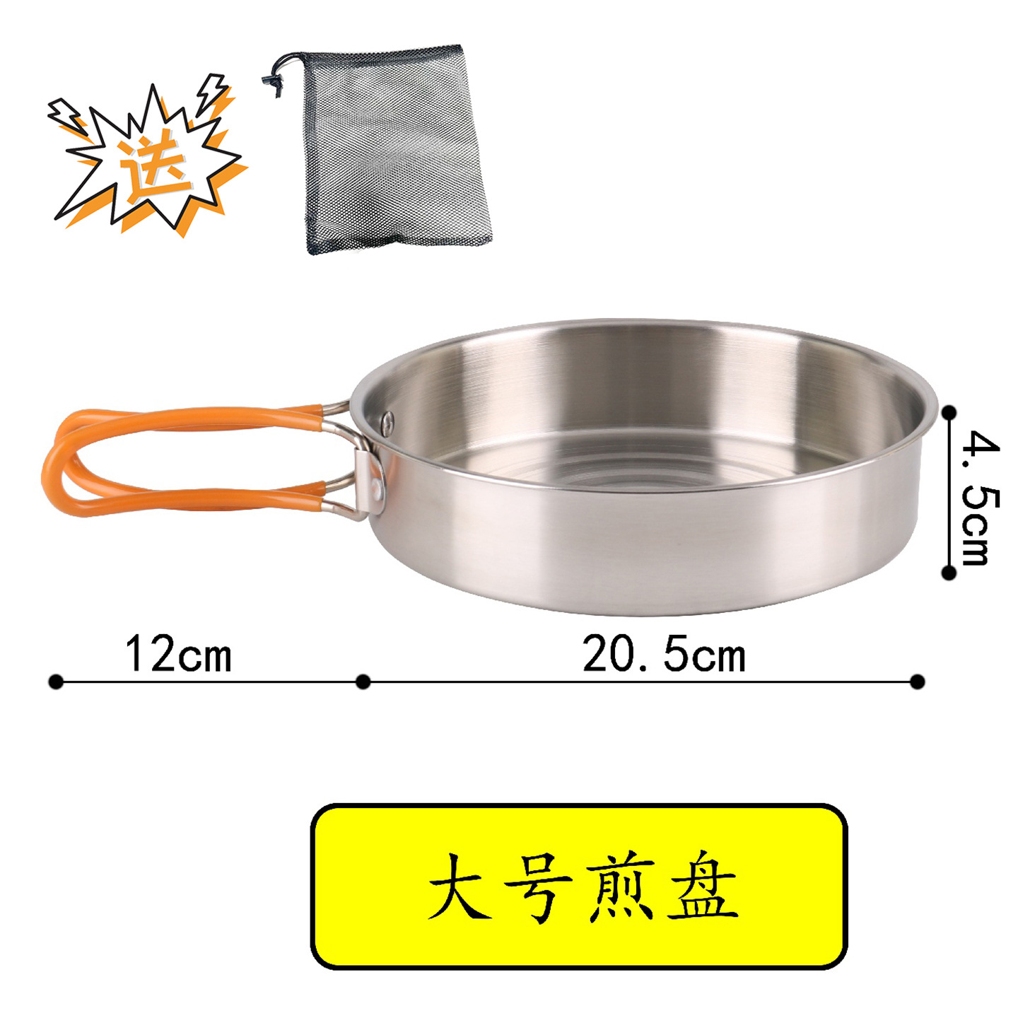 [304 식품등급] 대형 프라이팬 + 보관가방