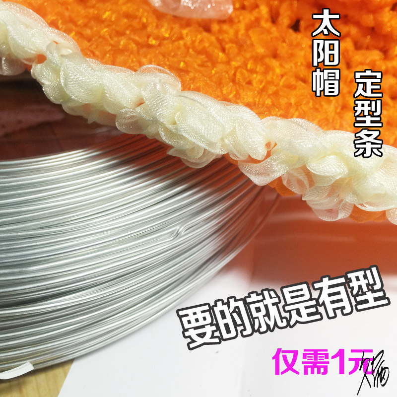 帽子边条花边支撑棉拉菲定型条空心线手工钩针帽檐定形风绳