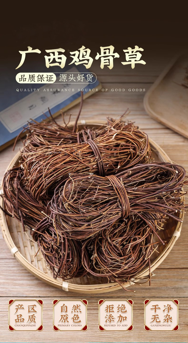 Wild Ji Gu Cao Chicken Bone Herb 500g Dried Abrus Herb for Soup and Decoction overview