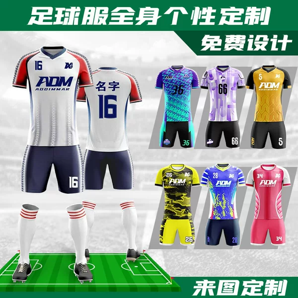 Source Factory Sublimation Customized Football Uniform Suit Game Training Team Uniform League Adult and Children's Football Uniform