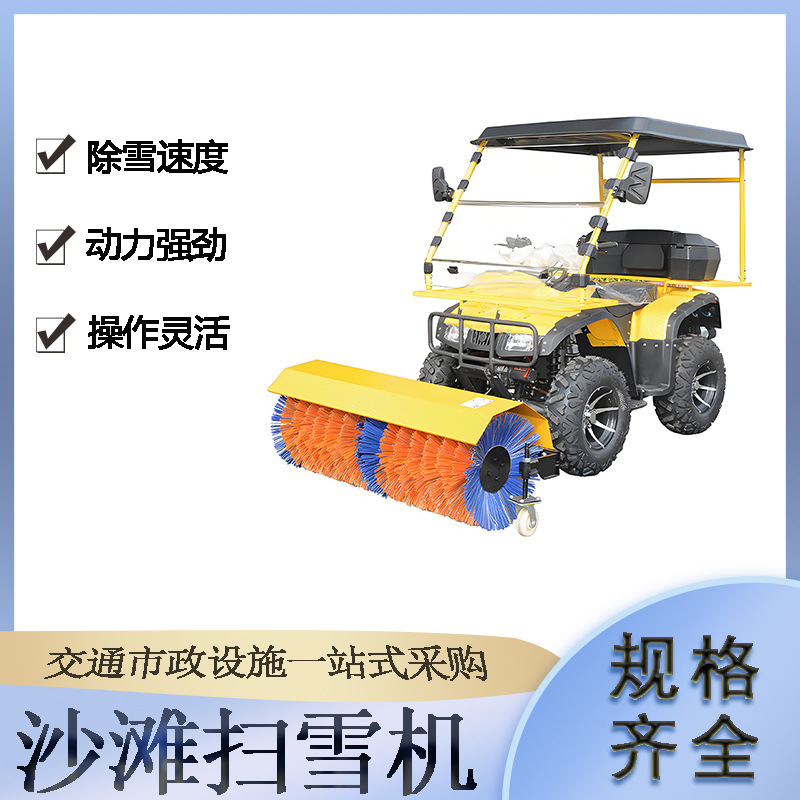 户外多用途道路除雪机座驾式沙滩扫雪机城市交通路面清雪设备