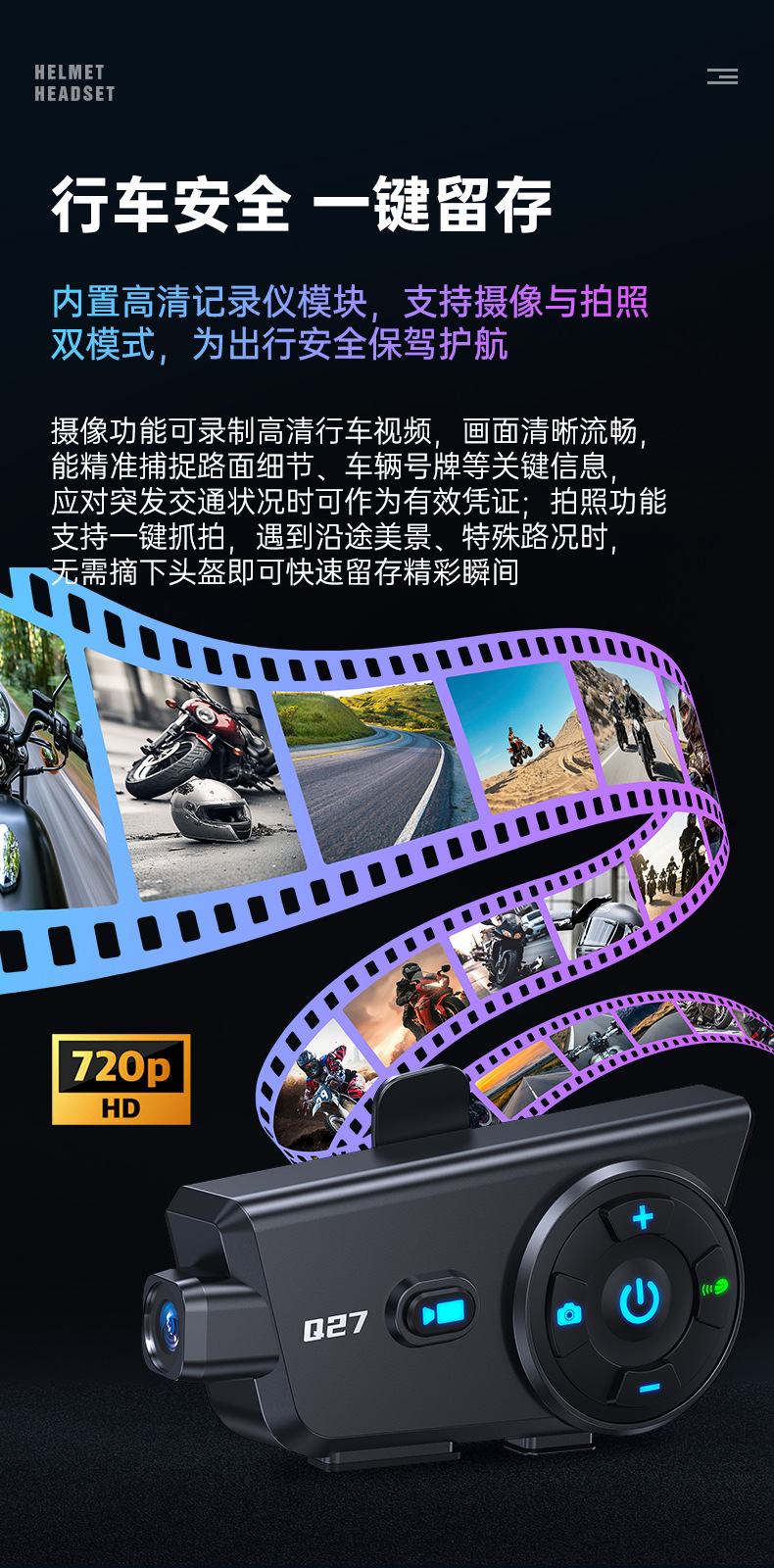 Q27 Driving Recorder Helmet Bluetooth Headset Waterproof Cross-Brand Intercom Music Sharing Mixing Helmet Headset