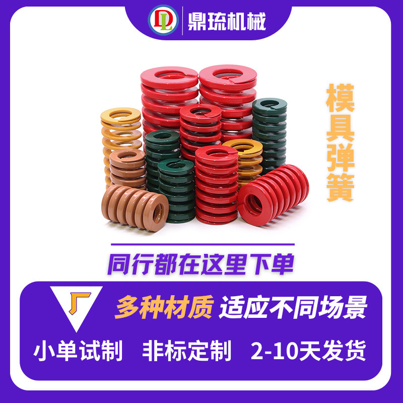 厂家供应模具弹簧TH矩形扁线压缩弹簧高强度减震耐高温多规格压簧