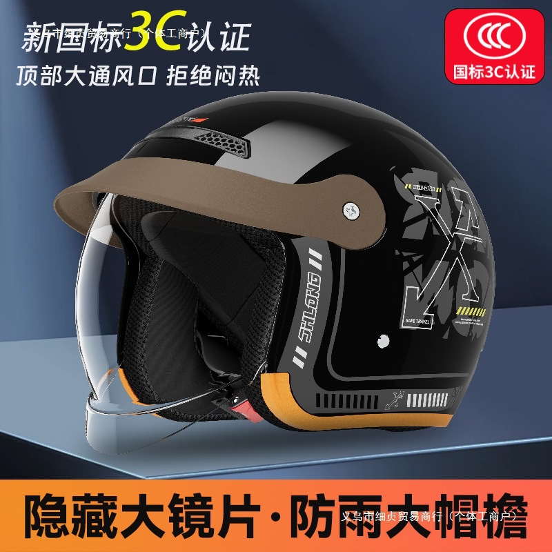 Universal Certified Electric Motorcycle Helmet with Inner Lens, Universal for All Seasons (Auto Parts and Accessories) - one-size-3c-certified-shadow-black-inner-lens