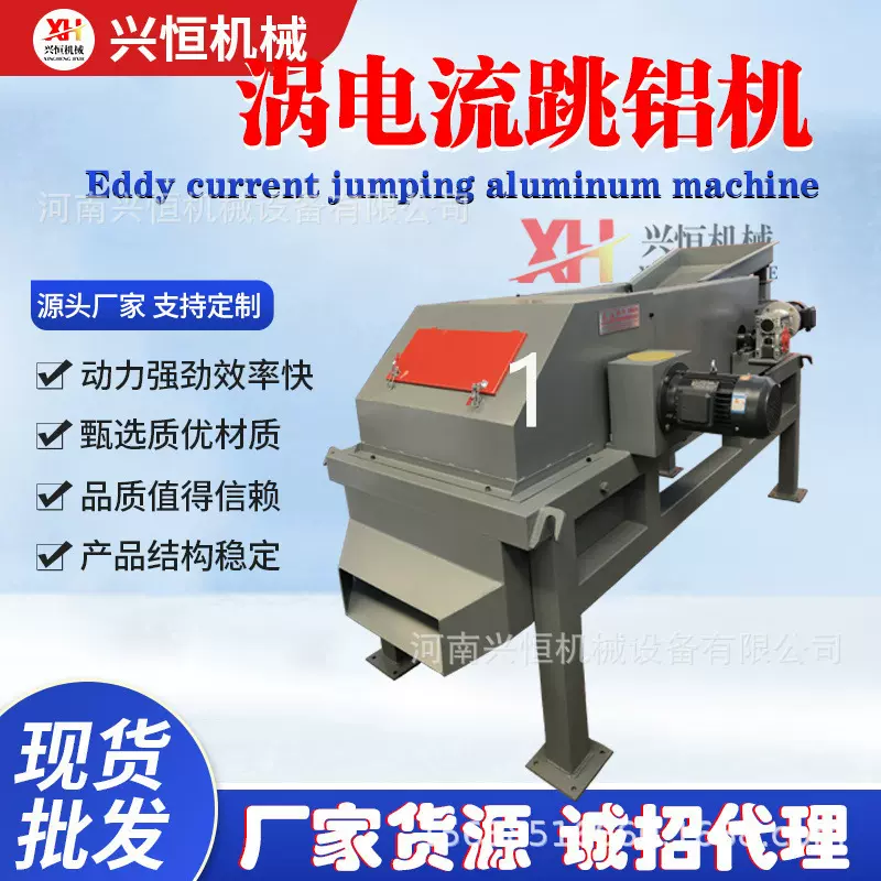工业涡电流分选机 有色金属垃圾分离设备 废铜铝铁 塑胶筛选机