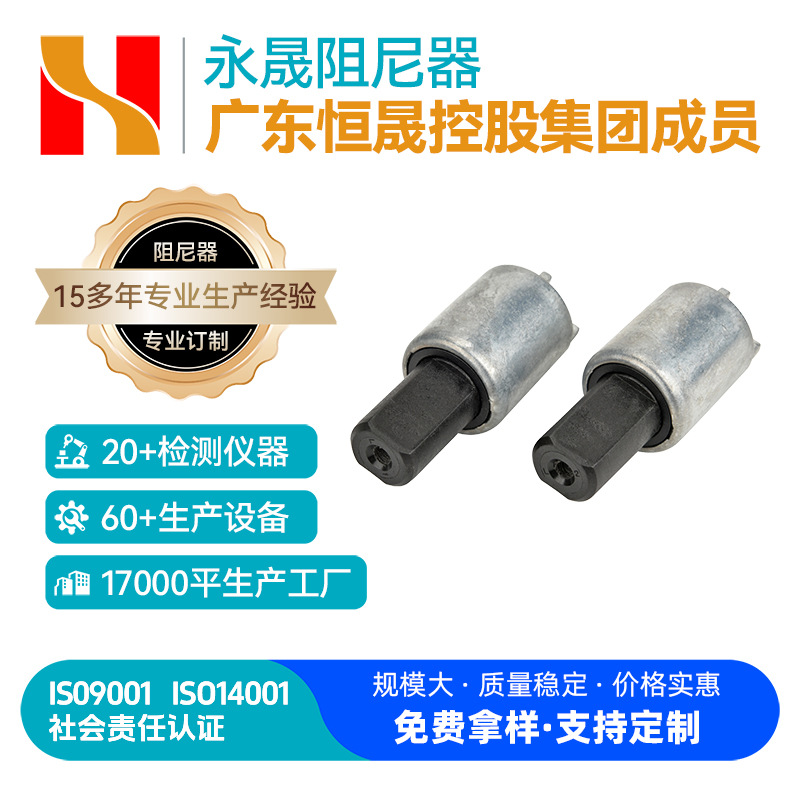 阻尼器洗衣机阻尼器马桶盖旋转阻尼器单向缓冲阻尼货期稳定