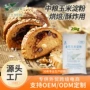 商用烘焙食用勾芡淀粉