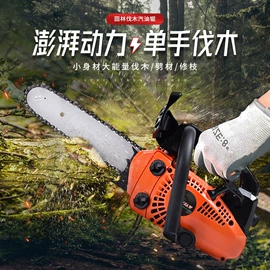 油锯;电链锯;割草机