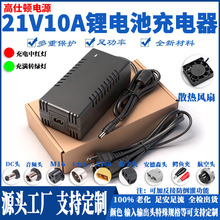 21V10A﮵�س���� 21V3A4A5A6A10A5��18650�ۺ���﮵�س����