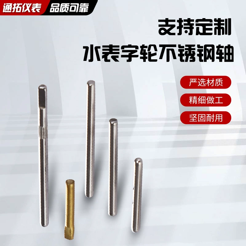 Оптовые поставки аксессуаров для счетчика воды, вала из нержавеющей стали, ролик из нержавеющей стали для счетчика воды 304, высокоточный ролик