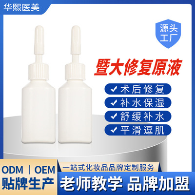 JNU Oligopeptide repair Stock solution Replenish water Moisture Repair Micropipette Postoperative bottled Manufactor wholesale Repair Essence liquid