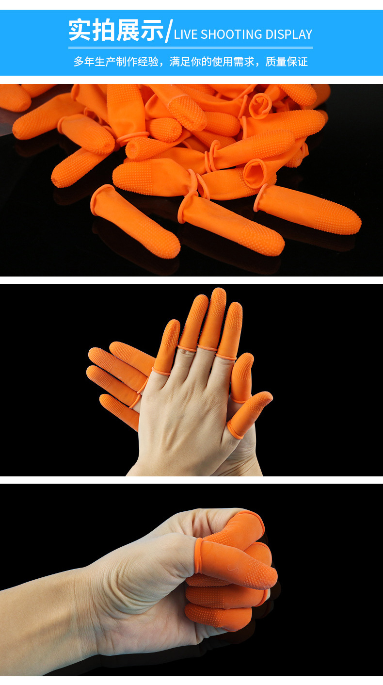 防滑手指套详情页_05
