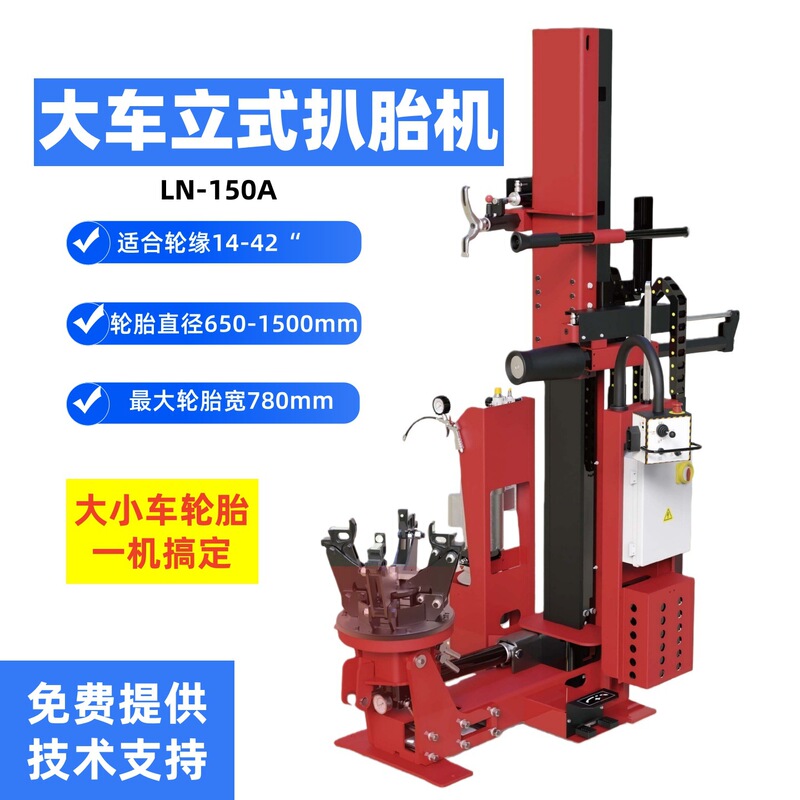 Large Vehicle Tire Removal Machine, Vacuum Tire Disassembly Machine, Tire Stripping Machine with Inner Tube, Fully Automatic Vertical Tire Removal Machine Large Vehicle Tire Removal Machine, Vacuum Tire Disassembly Machine, Tire Stripping Machine with Inner Tube, Fully Automatic Vertical Tire Removal Machine