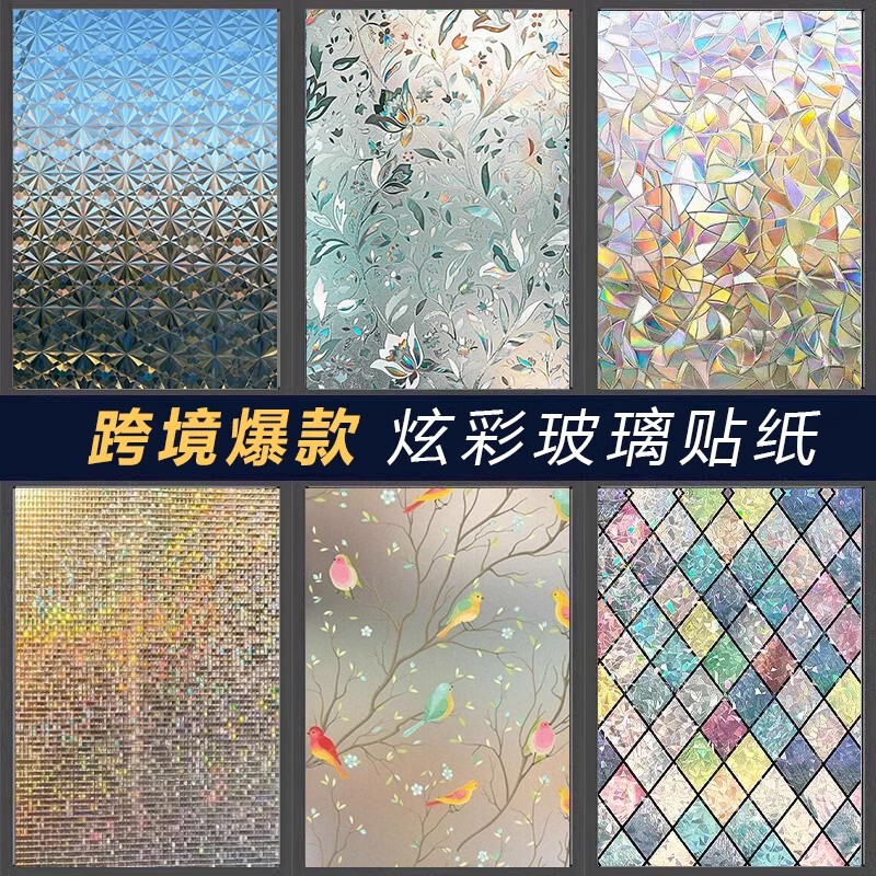 Carefully Selected Colorful Glass Film, Anti-Peeping, Light-Transmitting but Not See-Through, Decorative Stickers, Electrostatic Privacy Laser Glass Stickers Carefully Selected Colorful Glass Film, Anti-Peeping, Light-Transmitting but Not See-Through, Decorative Stickers, Electrostatic Privacy Laser Glass Stickers