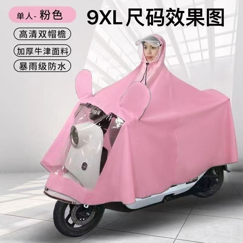 レインコート、電気自動車、オートバイ、ポンチョ、バッテリーカー、防雨、男女兼用、足カバー、厚手、シングル、ダブルレインコート|undefined