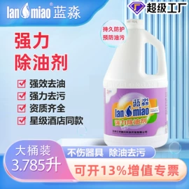 家居消毒液;洗洁精;多用途清洁剂