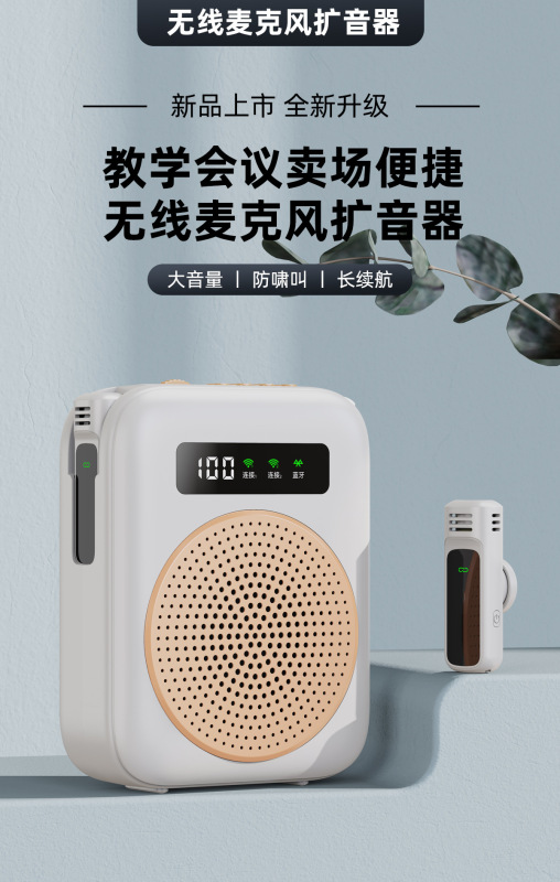クロスボーダーのプライベートモデルの無線スピーカー教師専用の無線bluetoothマイクガイドが携帯電話を宣伝します。|undefined