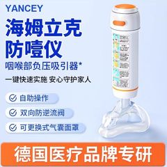 本物のハイムリッヒ応急処置ツール窒息防止装置応急処置子供用吸引器家庭用呼吸器