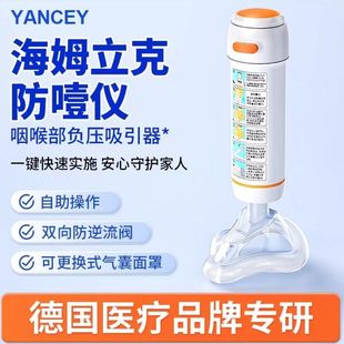 Genuine Heimlich First Aid Artifact Anti-Choking Device First Aid Method Children's Aspirator Home Respirator
