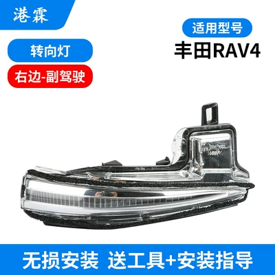 Rear mirror/rearview mirror assembly, RAV4 Rongfang Rearview Mirror Shell - turn-signal-right