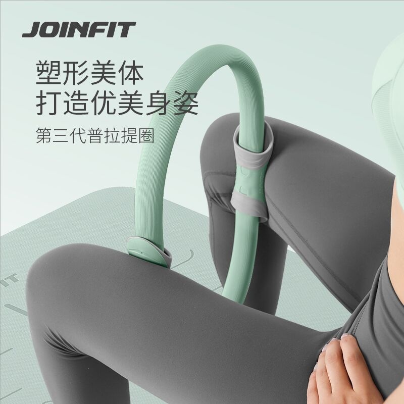 Joinfit Pilates Ring Fitness Equipment Back-Opening Magic Ring Yoga Ring Auxiliary Tool Resistance Equipment