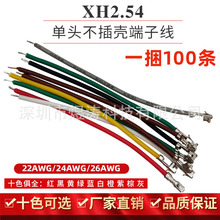 XH2.54MM���^����Ӳ��嚤���Ӿ���a�~����B�Ӿ����ŉ���Ƭ��