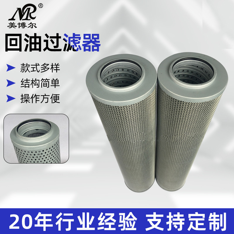 康盛过滤回油过滤器滤芯产品FAX(NX)-63*10