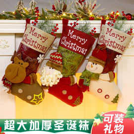 圣诞节装饰品圣诞袜老人雪人麋鹿幼儿园礼物礼品圣诞袋圣诞树挂件