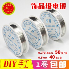 ���]DIY�ֹ����F�z50���Ʒ����0.3 0.4 0.5mm������ָ�����h��