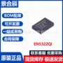 集成正品en5322qiqfn-24芯片